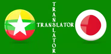 Burmese Japanese Translator