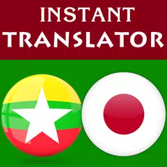 Скачать Burmese Japanese Translator APK