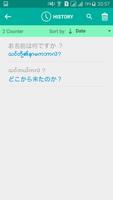 Burmese Japanese Translator captura de pantalla 2