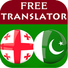 Georgian Urdu Translator icon