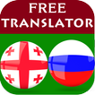 Georgian Russian Translator