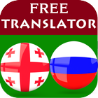 Georgian Russian Translator أيقونة