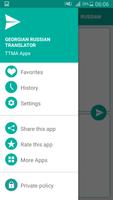 Georgian Russian Translator ภาพหน้าจอ 2