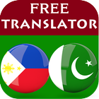 Filipino Urdu Translator आइकन