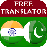Kannada Urdu Translator-icoon