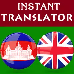 Khmer English Translator アプリダウンロード