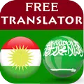 Kurdish Arabic Translator
