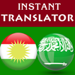 ”Kurdish Arabic Translator