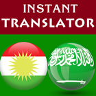 Kurdish Arabic Translator icono
