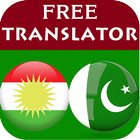 Kurdish Urdu Translator icône