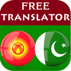 Icona Kyrgyz Urdu Translator
