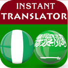 Hausa Arabic Translator आइकन
