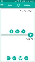 Hebrew Urdu Translator Ekran Görüntüsü 1