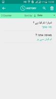 Hebrew Urdu Translator Ekran Görüntüsü 3