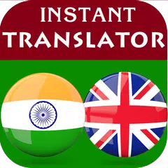 Hindi English Translator アプリダウンロード