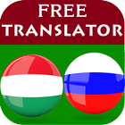 Hungarian Russian Translator-icoon