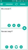 Hungarian Russian Translator ポスター