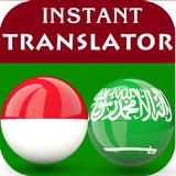 آیکون‌ Indonesian Arabic Translator