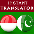 Indonesian Urdu Translator icono