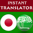 Japanese Arabic Translator