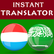 Luxembourgish To Arabic