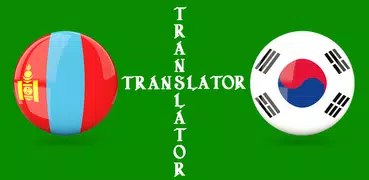 Mongolian Korean Translator