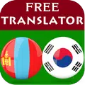 Mongolian Korean Translator
