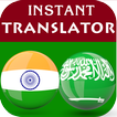 Malayalam Arabic Translator