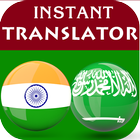 Malayalam Arabic Translator icône