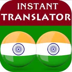 Malayalam Hindi Translator APK Herunterladen