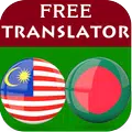 Malay Bengali Translator