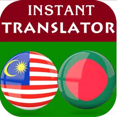 download Malay Bengali Translator APK