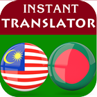 Malay Bengali Translator icône