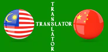 Malay Chinese Translator