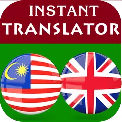 Malay English Translator アプリダウンロード