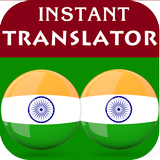 Marathi Hindi Translator icon