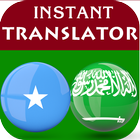 Somali Arabic Translator 圖標