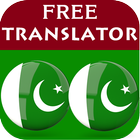 Sindhi Urdu Translator icône