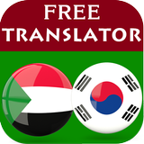 Sundanese Korean Translator иконка