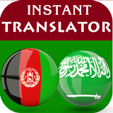 Pashto Arabic Translator icône