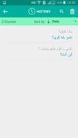 Pashto Arabic Translator capture d'écran 2
