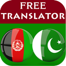 Pashto Urdu Translator APK