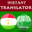 Tajik Arabic Translator