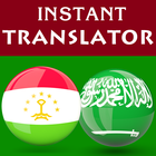 Tajik Arabic Translator ไอคอน