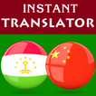 Tajik Chinese Translator