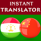 Tajik Chinese Translator icône
