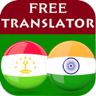 Tajik Punjabi Translator icône
