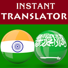 Tamil Arabic Translator أيقونة