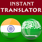 Tamil Arabic Translator icône