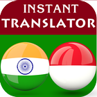 Telugu Indonesian Translator icon
